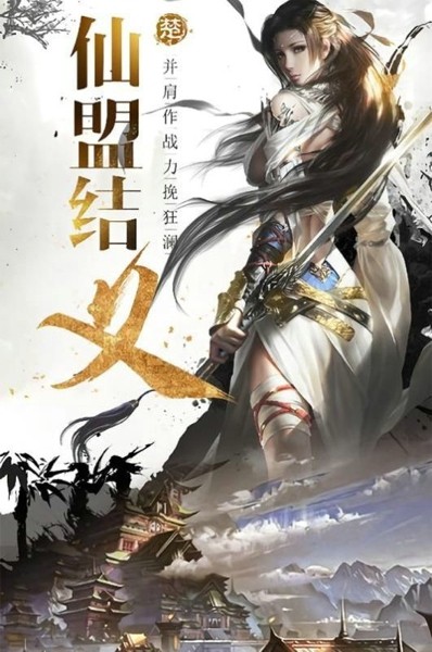 星辰神器魅影