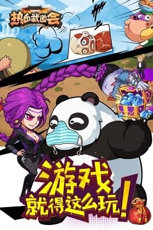 热血武僧