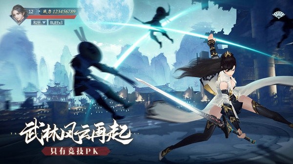 九灵神域剑起云霄