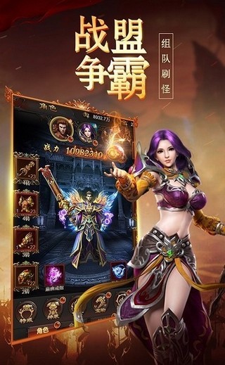 武神传说侠肝义胆