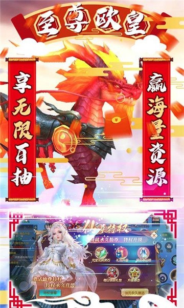 天命神话拾天记