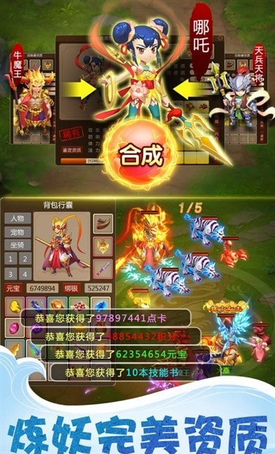 大圣轮回之妖王转世
