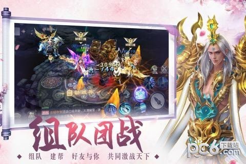 缥缈情缘飞升版