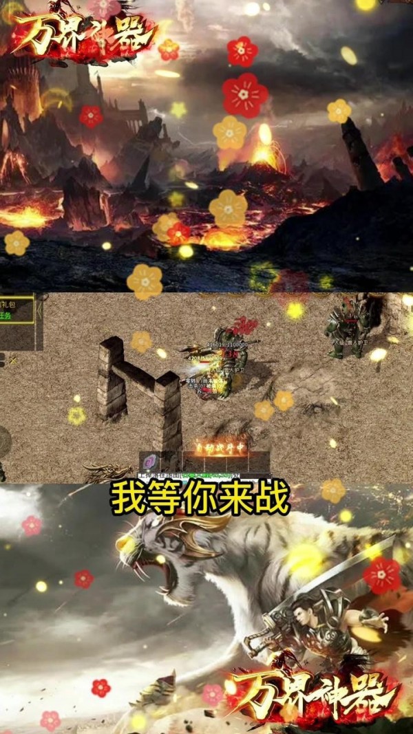 万界神器