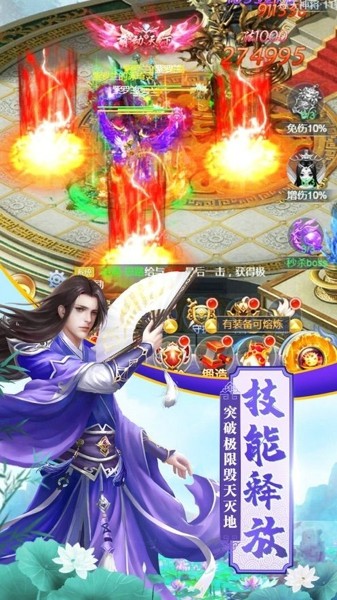 天道仙剑录