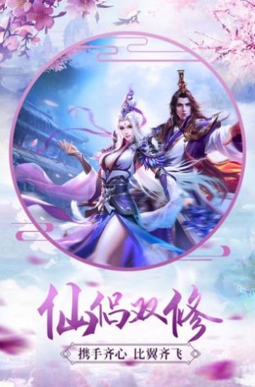 剑舞苍穹伏魔录