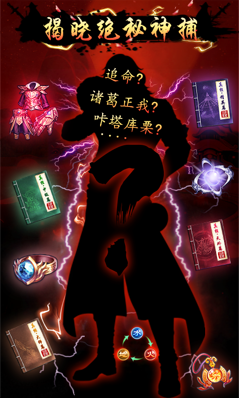 四大名捕9999版