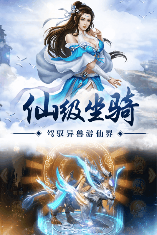 纵剑仙界山海经
