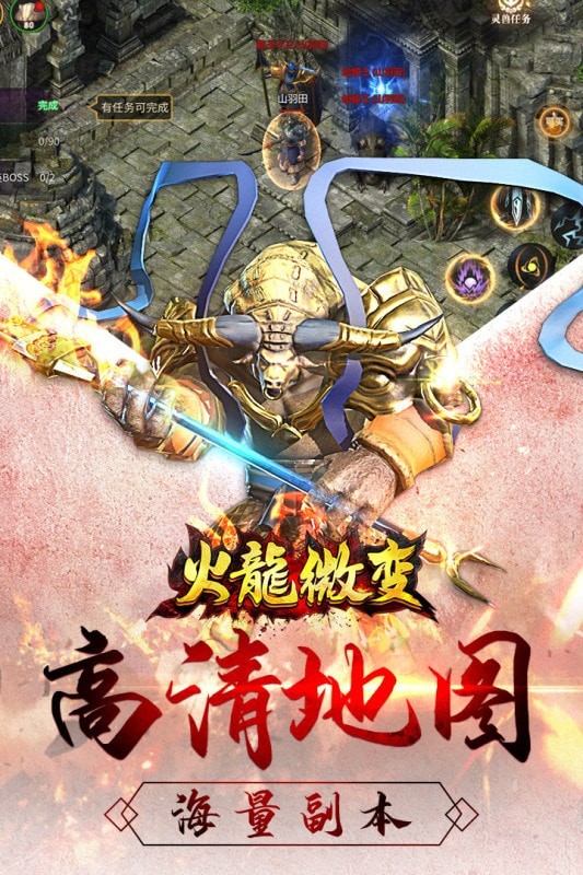 天道传奇无限刀