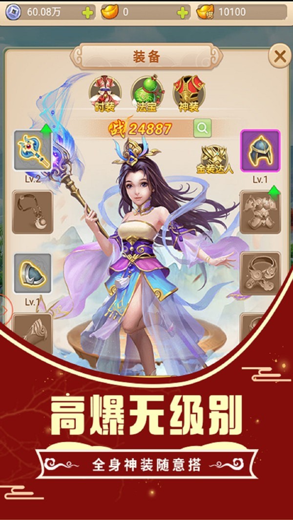 悟空你别跑超v版