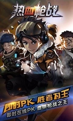 热血枪手
