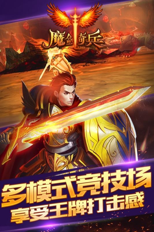 魔剑奇兵折扣版