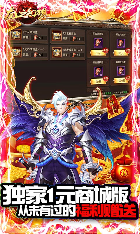 龙之幻想仙妖之劫