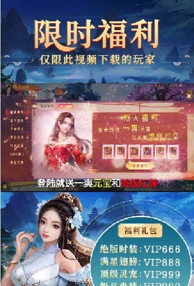 凌霄剑仙决