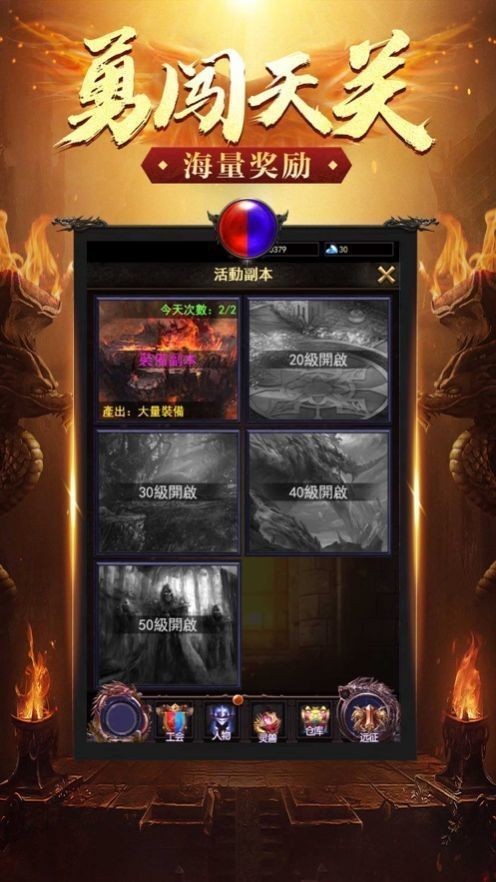 天尊传奇打金