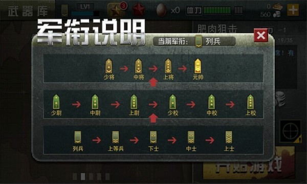 二战狙击手最后的战场