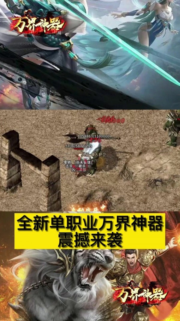 万界神隐传奇