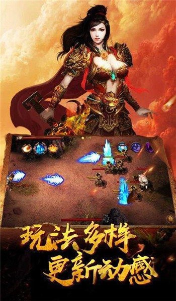 新开中变传奇