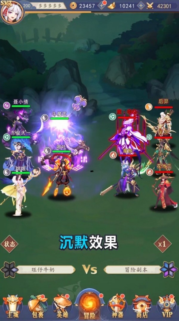 九州斩妖决