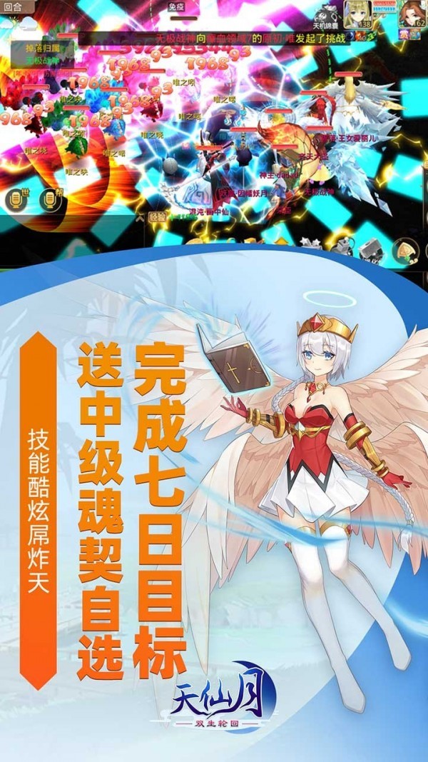 天仙月之玄幻苍穹
