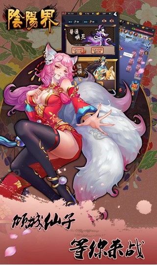 阴阳界传世奇迹