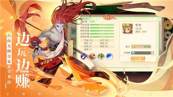 逍遥神斗