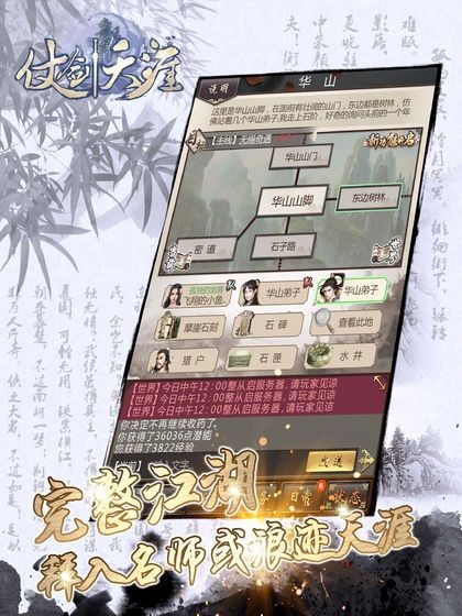 仗剑天涯商城版