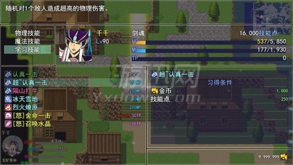 神迹大陆2