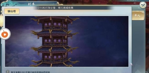 大唐游仙记360版