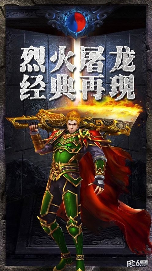 美杜莎传奇送充打金版