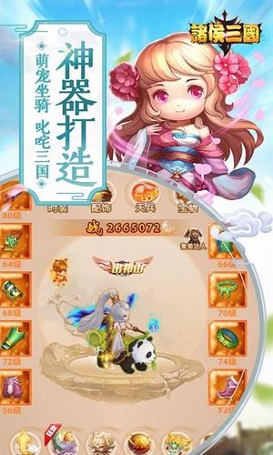 诸侯三国高v版