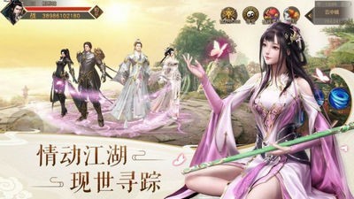 美人江湖之新妹别走