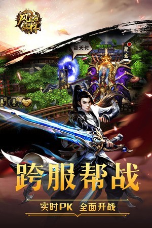 风驰幽林GM版