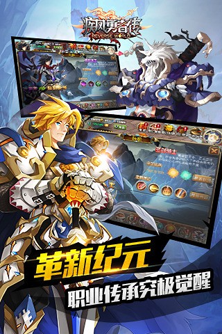 疾风勇者传九游版