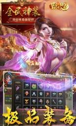 霸刀传奇超变
