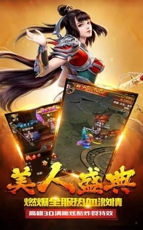 赤炎屠龙变态版