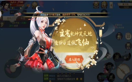 仙神之怒九游版