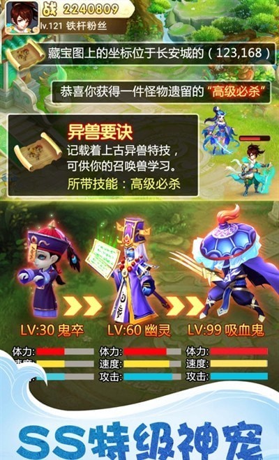 大圣轮回之妖王转世