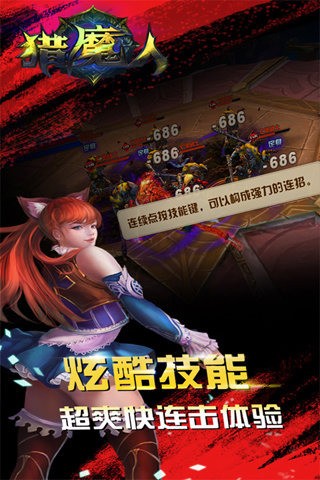 猎魔人联盟