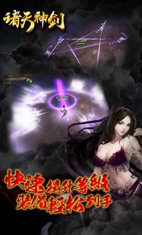诸天神主