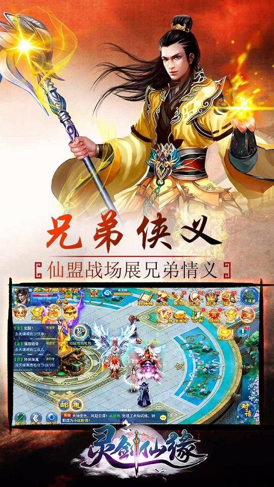 灵剑仙域