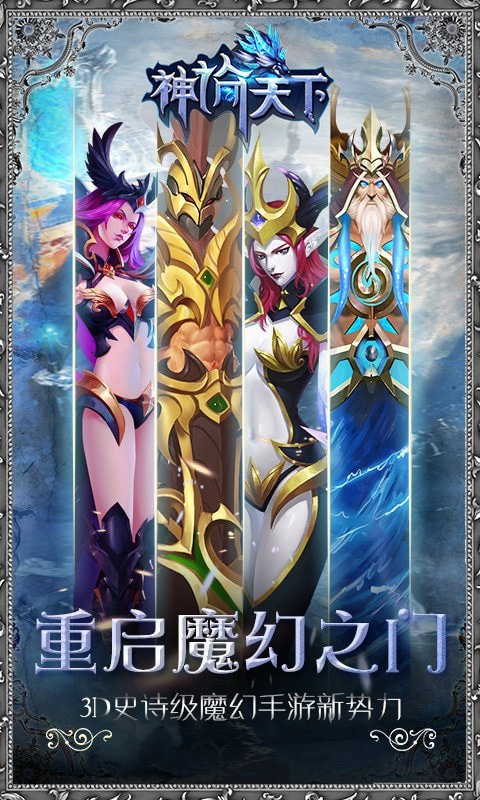 神谕天下红包版