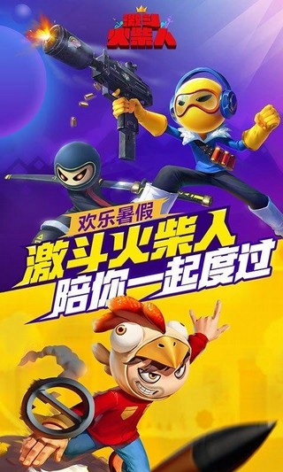 激斗火柴人超级战争