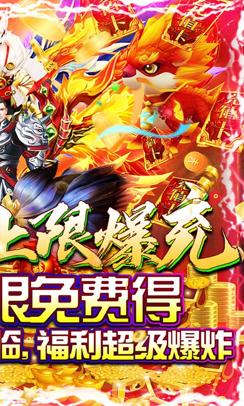 龙之幻想部落战争