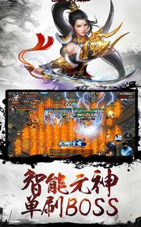 王城霸主单职业