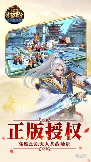 北凉悍刀行九游版