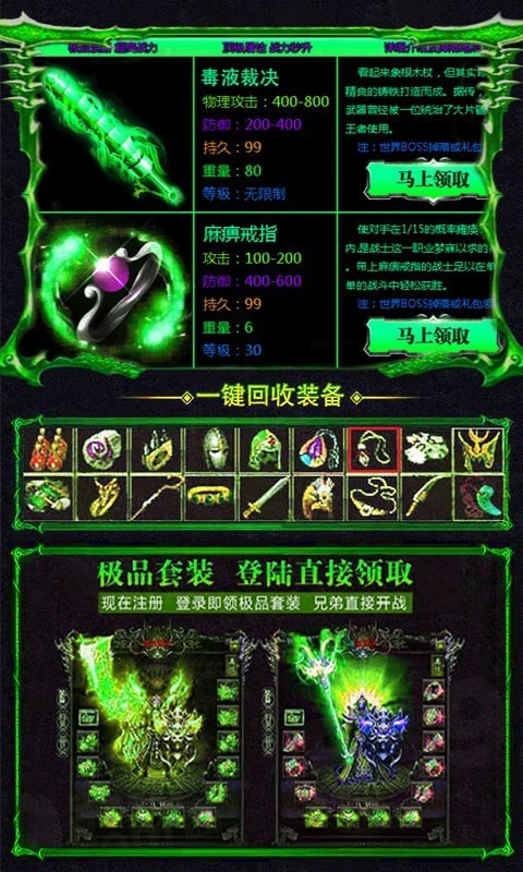 毒液传奇bt版