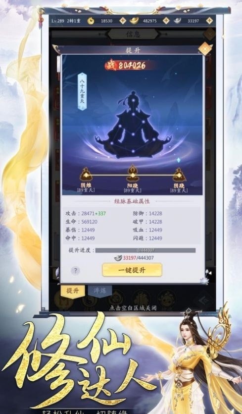 鬼谷仙门