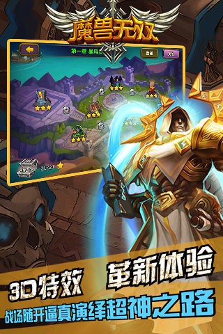 魔兽无双九游版