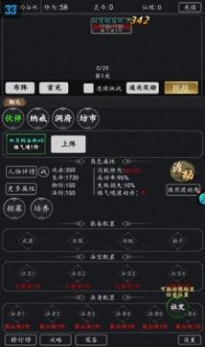 飞仙诀套装